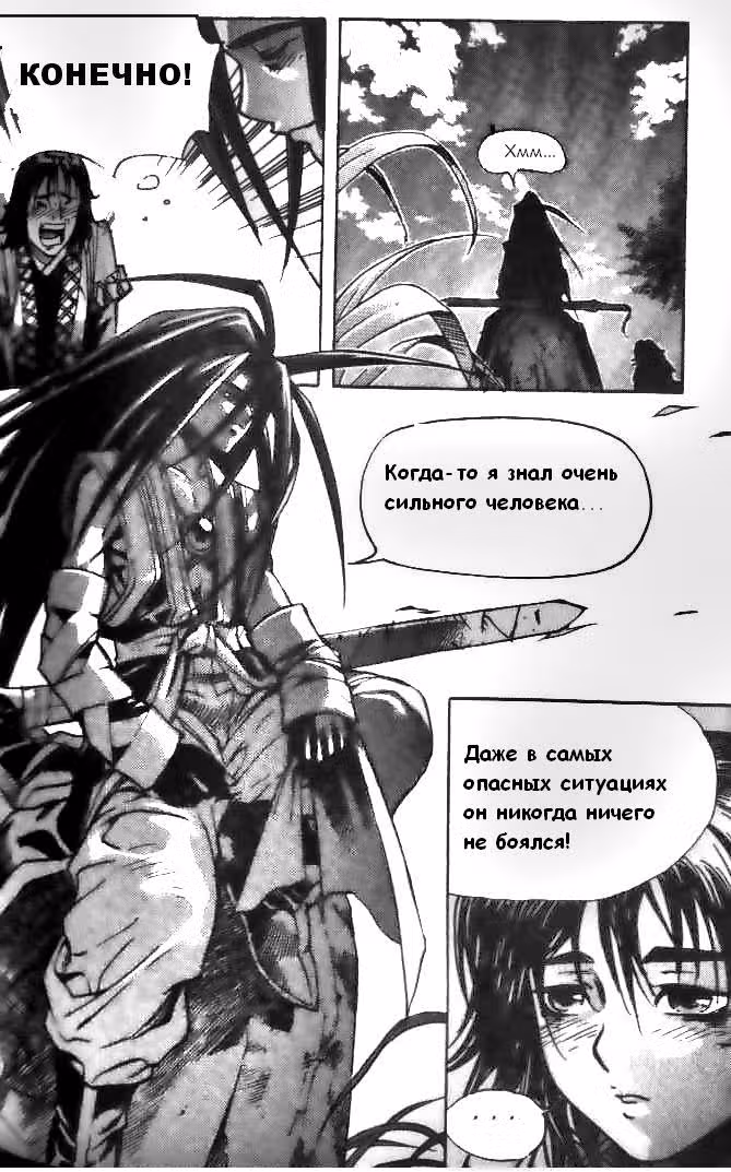 Король Ада — Том 3 · Глава 20, страница 13