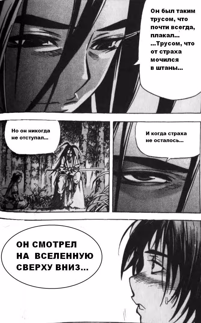 Король Ада — Том 3 · Глава 20, страница 15