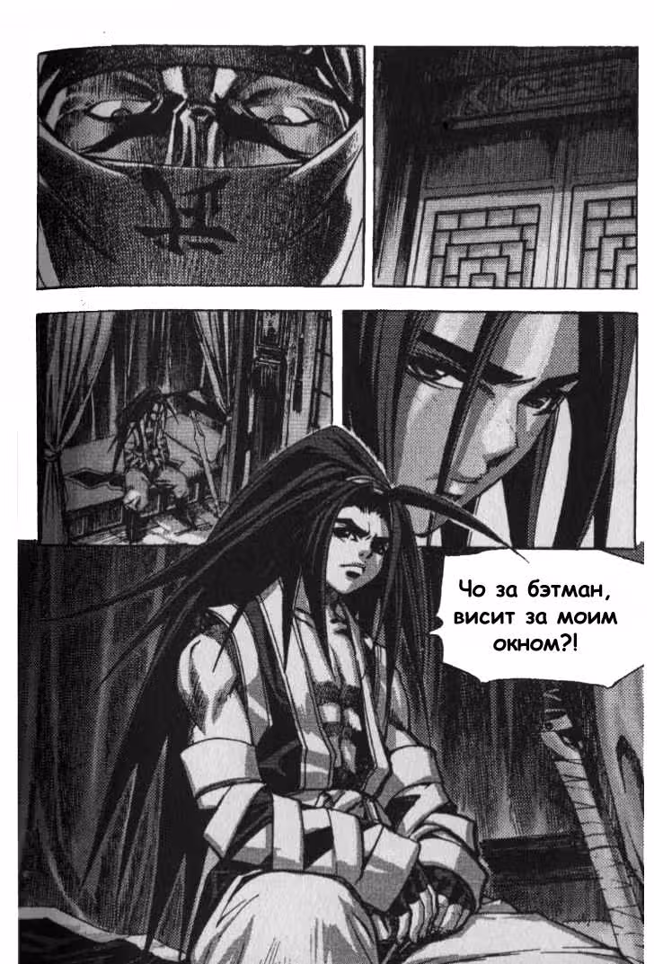 Король Ада — Том 4 · Глава 27, страница 4