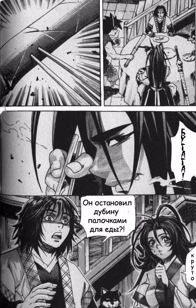 Король Ада — Том 4 · Глава 30, страница 14