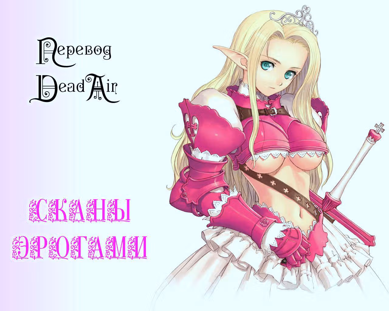 Король Ада — Том 4 · Глава 32, страница 19