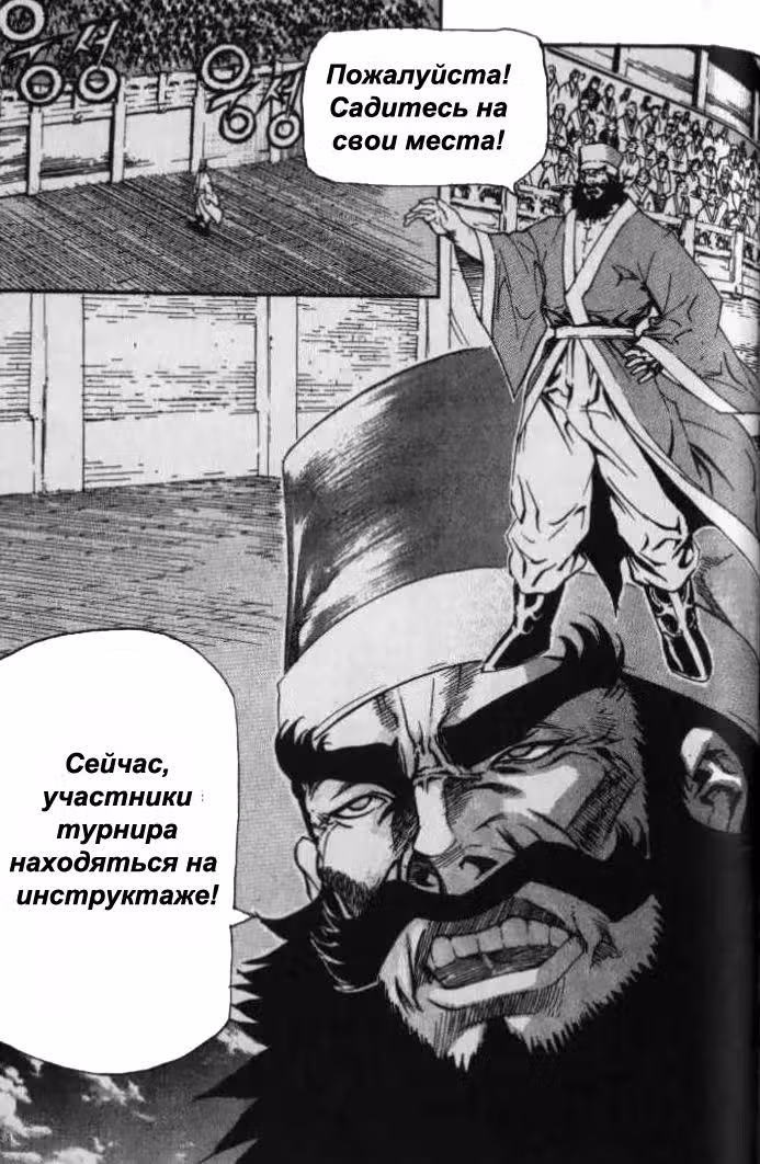 Король Ада — Том 4 · Глава 34, страница 7