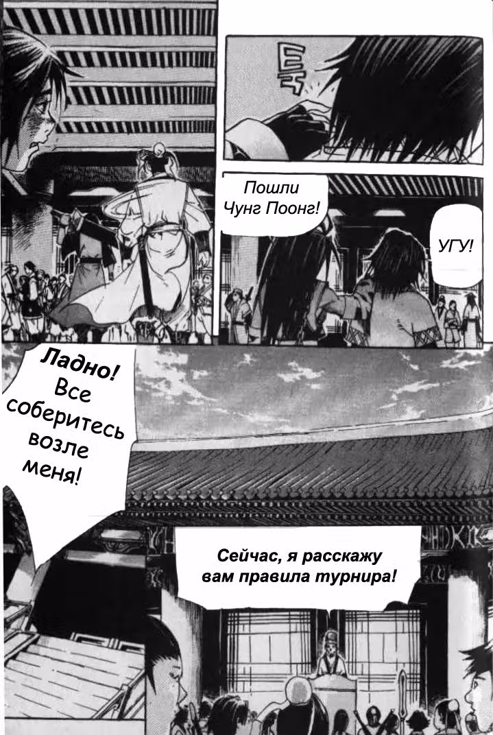 Король Ада — Том 4 · Глава 35, страница 17