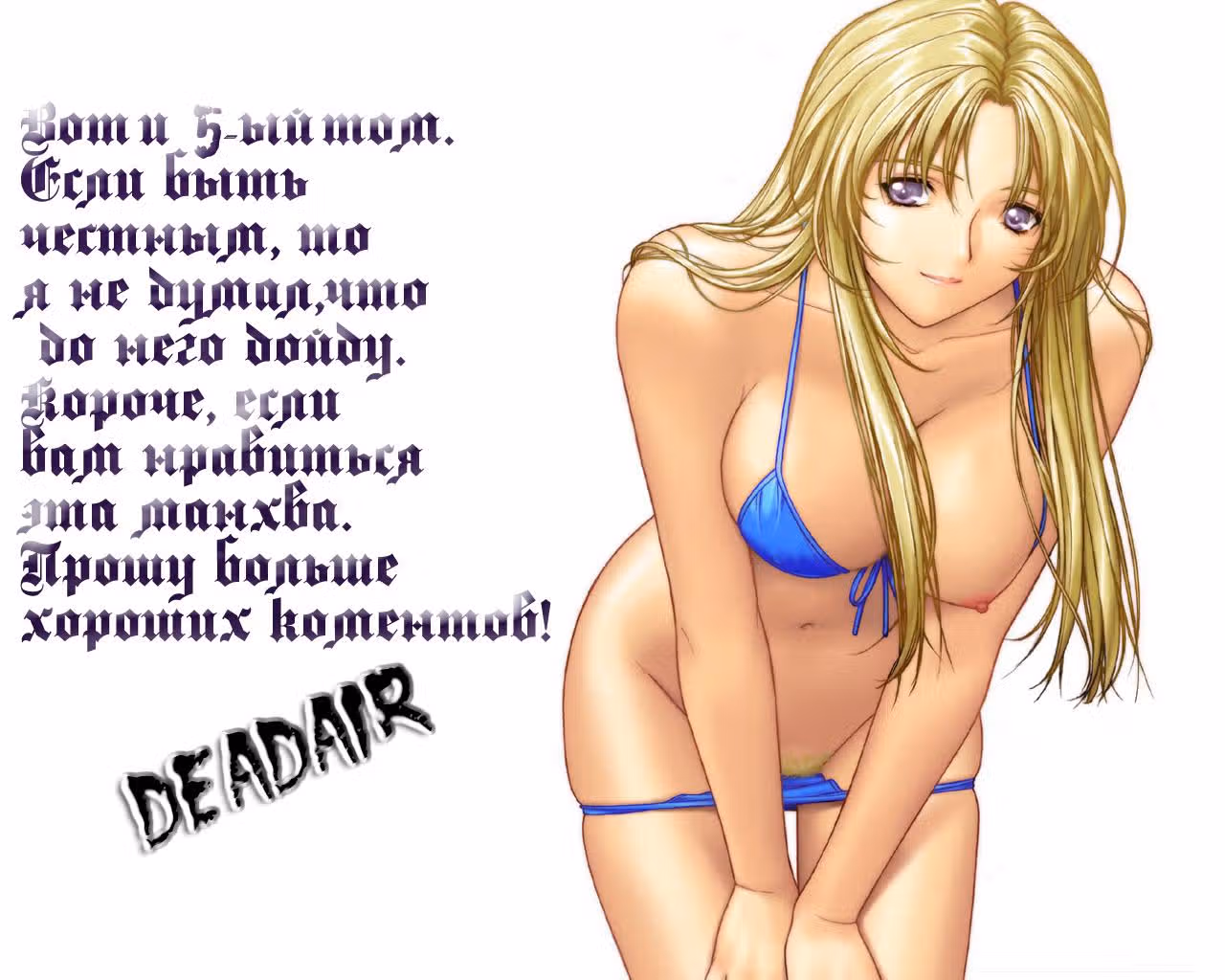 Король Ада — Том 5 · Глава 36, страница 2