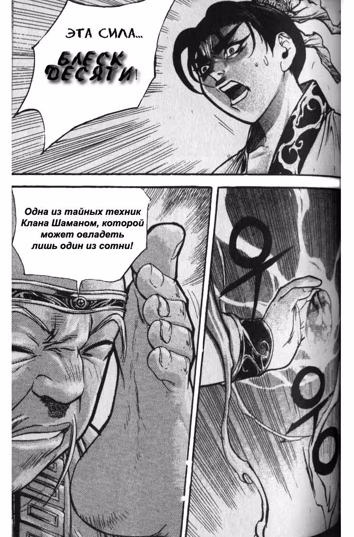 Король Ада — Том 5 · Глава 42, страница 13
