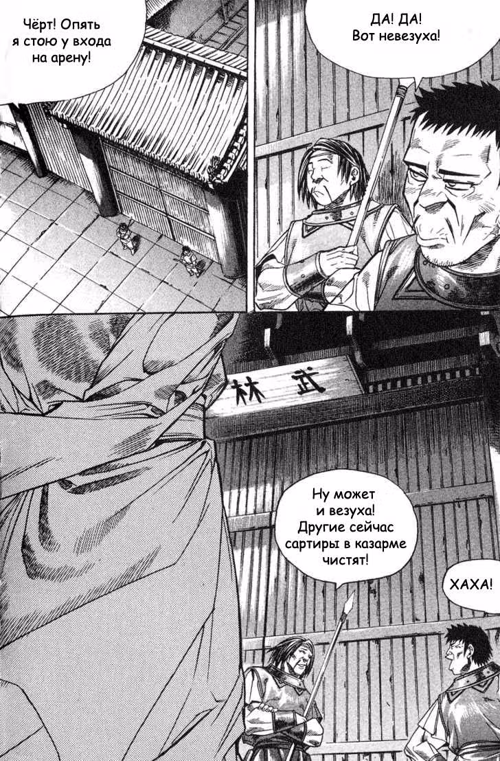 Король Ада — Том 6 · Глава 48, страница 2