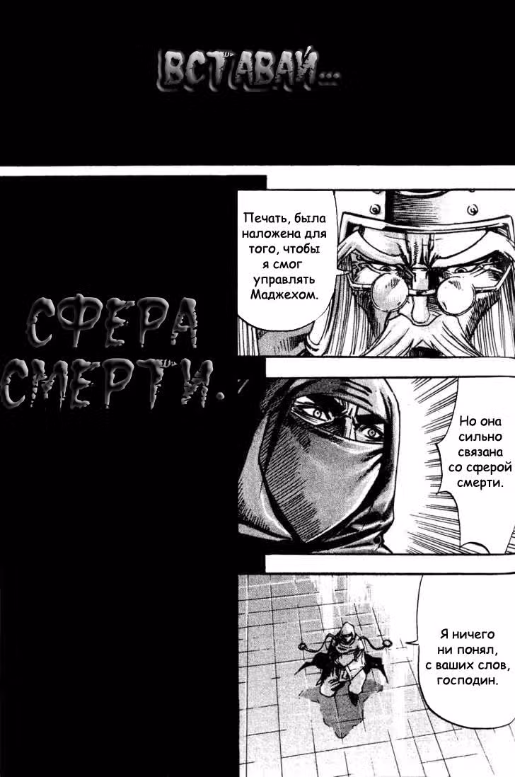 Король Ада — Том 6 · Глава 55, страница 13