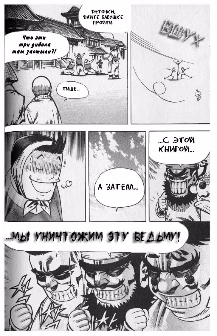 Король Ада — Том 7 · Глава 61, страница 17