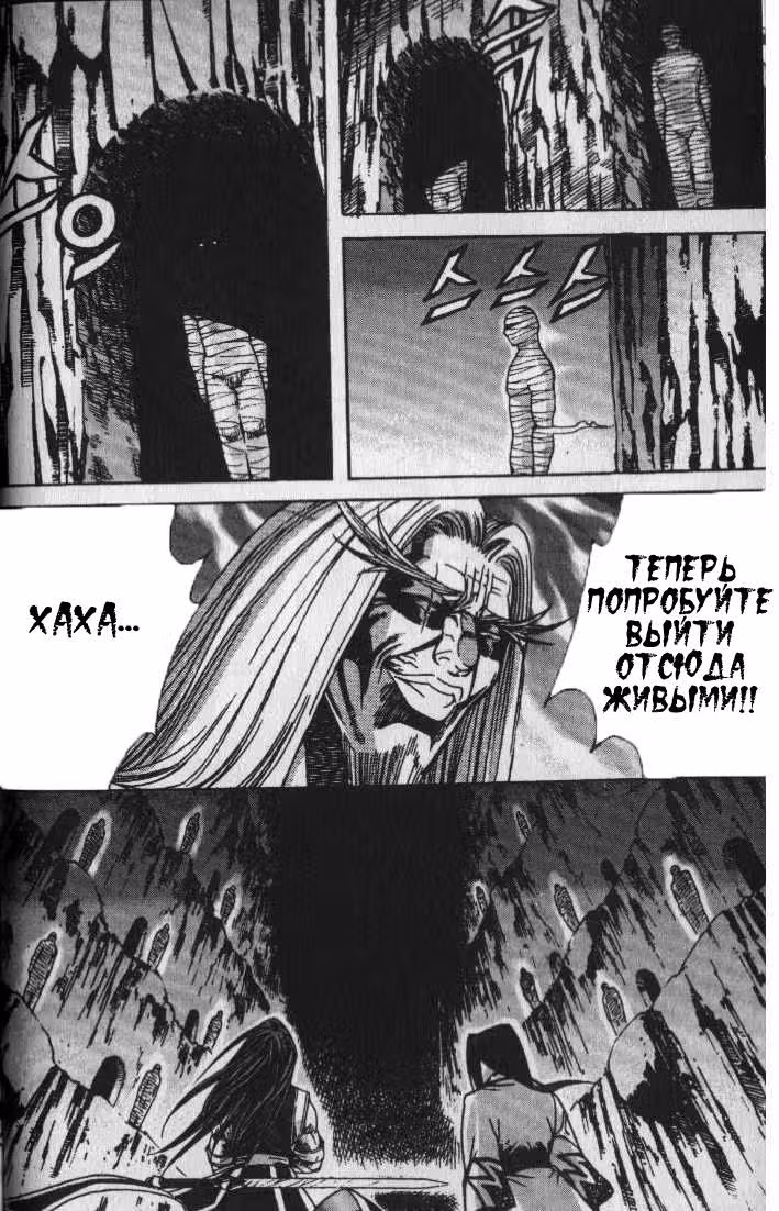Король Ада — Том 7 · Глава 66, страница 17