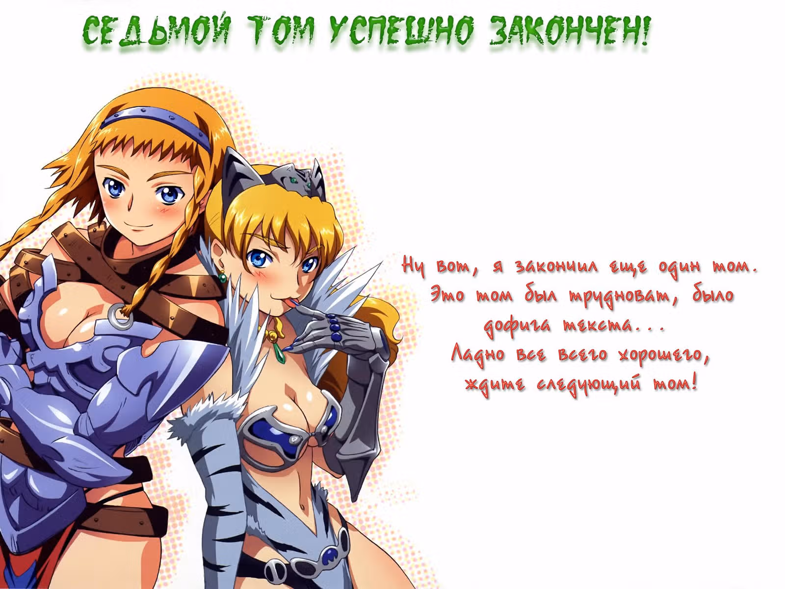 Король Ада — Том 7 · Глава 66, страница 20