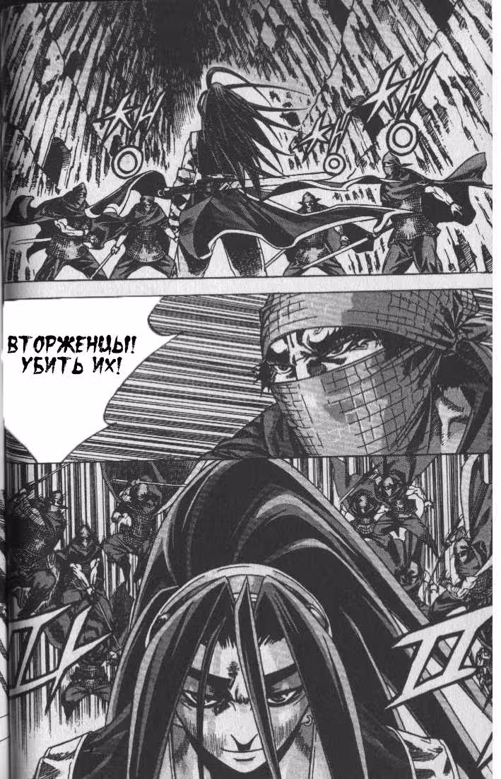 Король Ада — Том 7 · Глава 66, страница 7