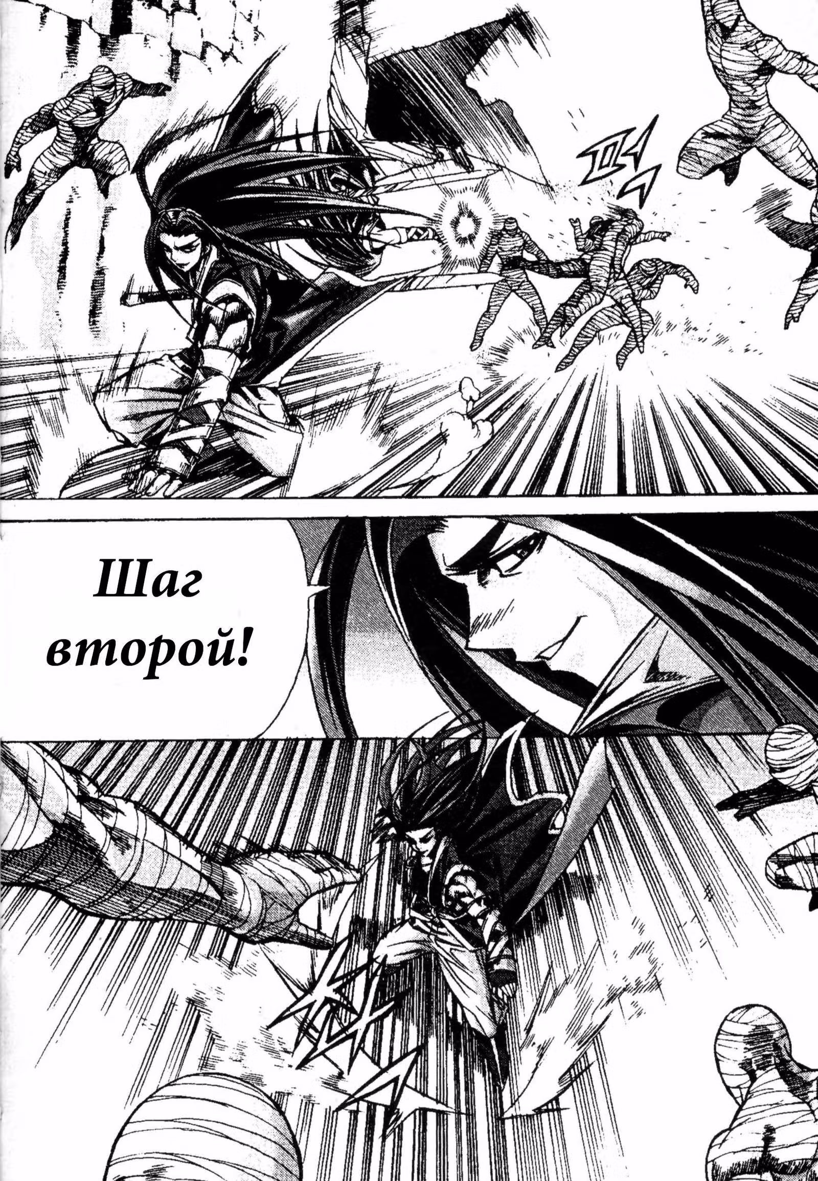 Король Ада — Том 8 · Глава 67, страница 15