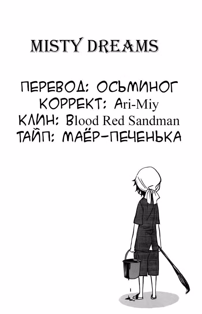 Баракамон — Том 1 · Глава 2, страница 24