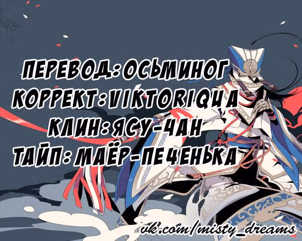 Баракамон — Том 2 · Глава 8, страница 1