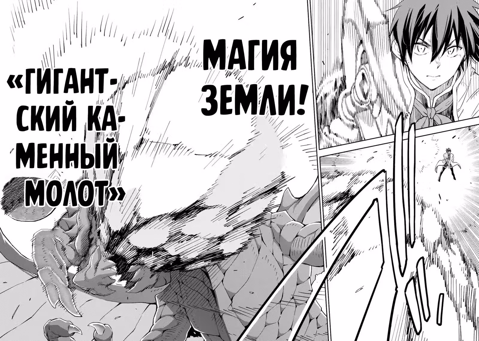 Реинкарнация мудреца из другого мира — Том 3 · Глава 13.3, страница 7