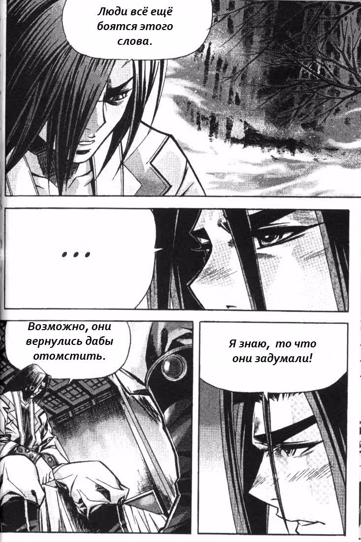 Король Ада — Том 8 · Глава 72, страница 13