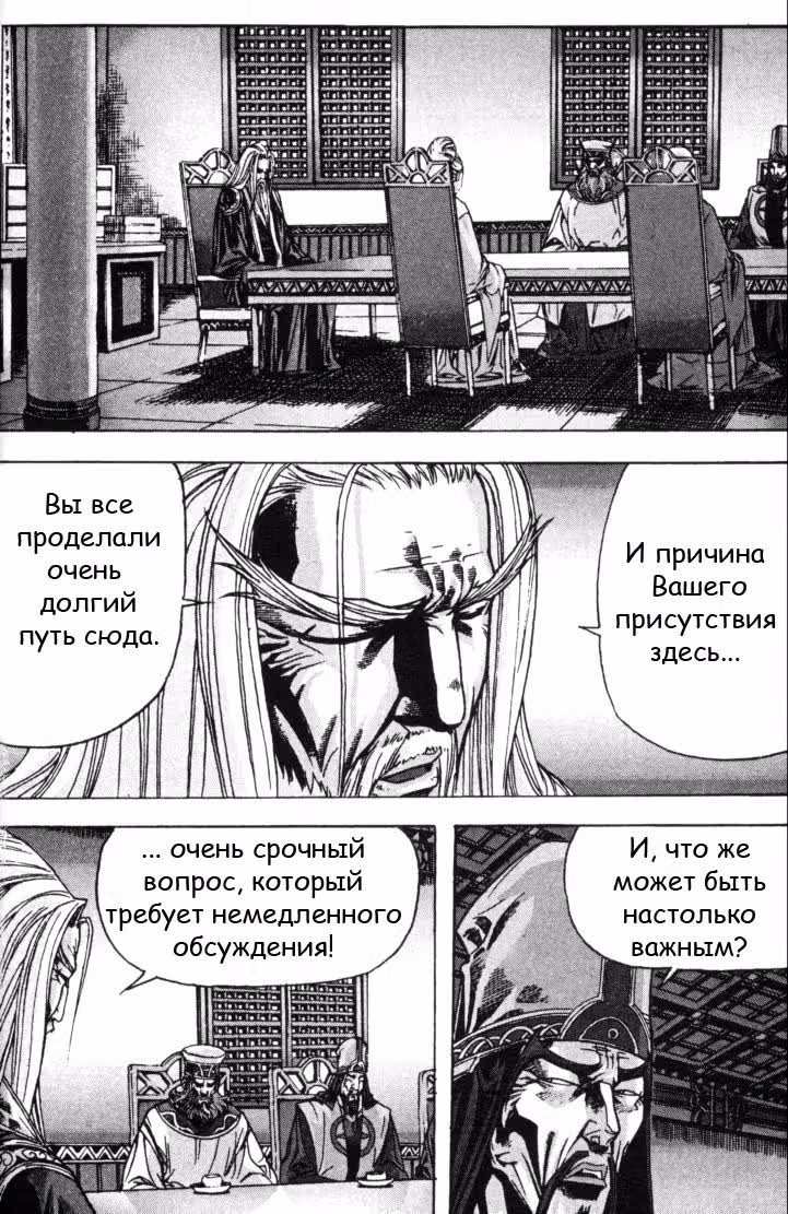 Король Ада — Том 8 · Глава 73, страница 13