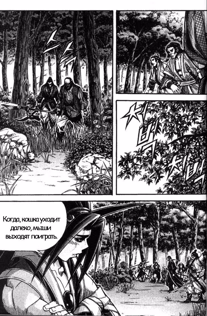 Король Ада — Том 8 · Глава 76, страница 2