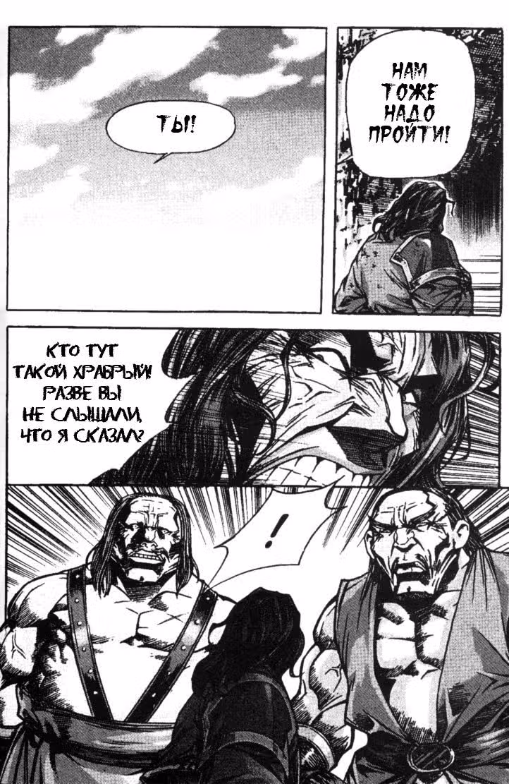 Король Ада — Том 8 · Глава 76, страница 17