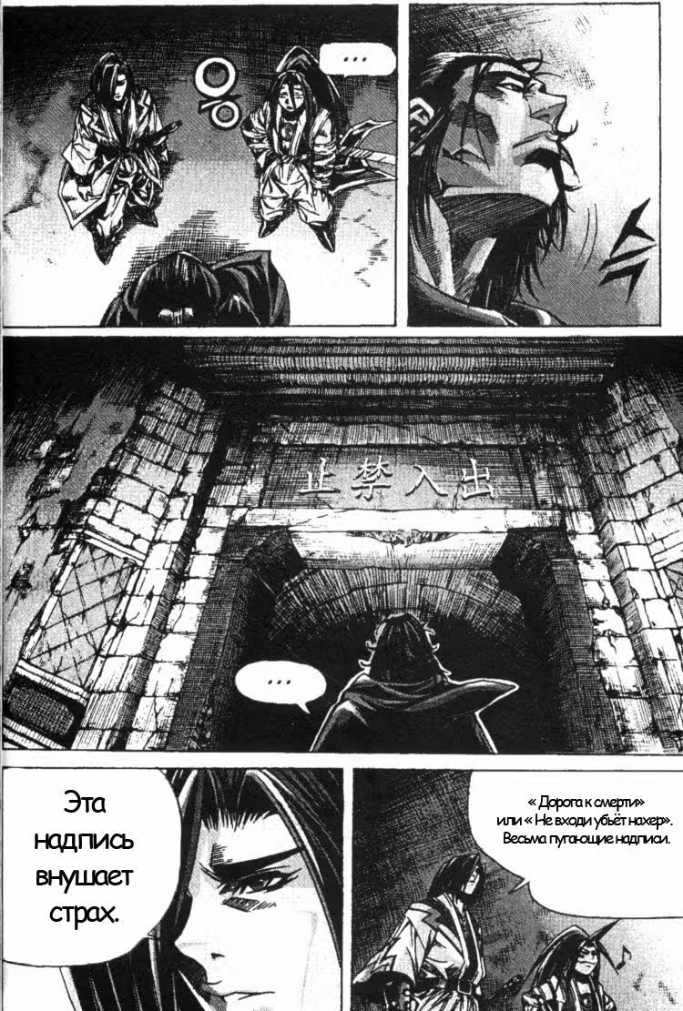 Король Ада — Том 8 · Глава 77, страница 3