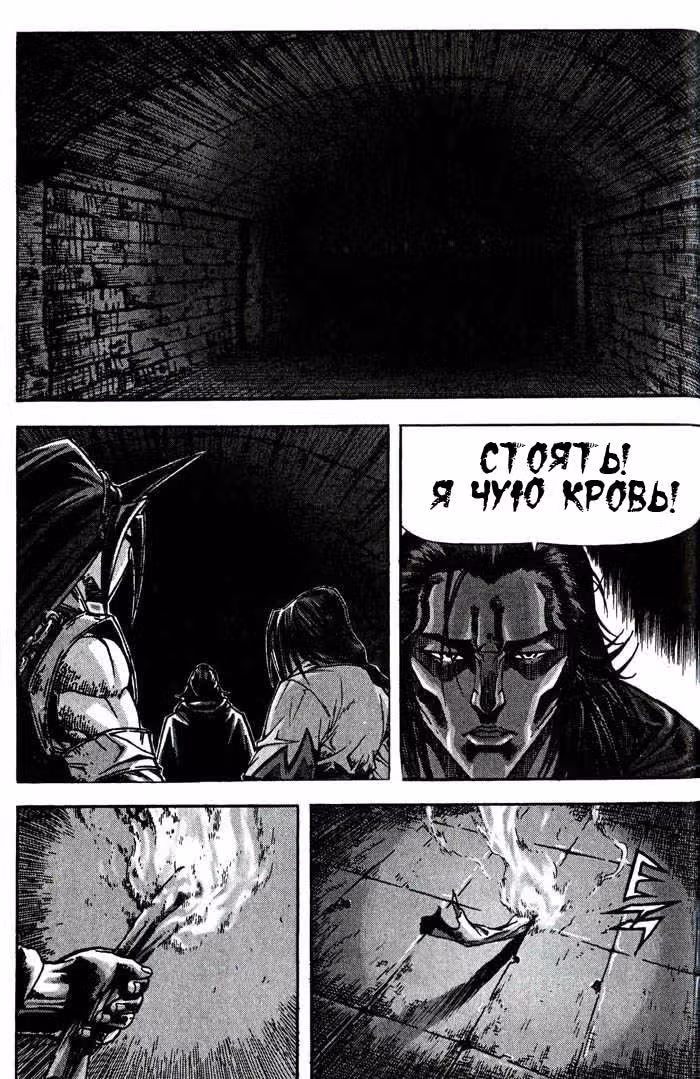 Король Ада — Том 8 · Глава 78, страница 14