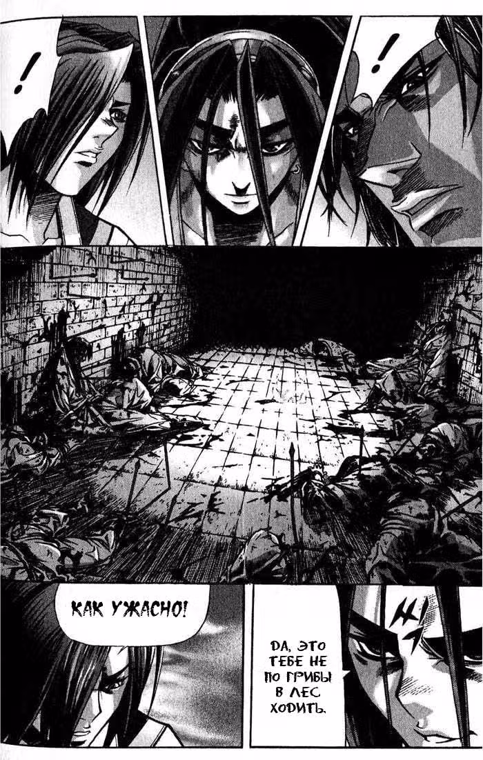 Король Ада — Том 8 · Глава 78, страница 15