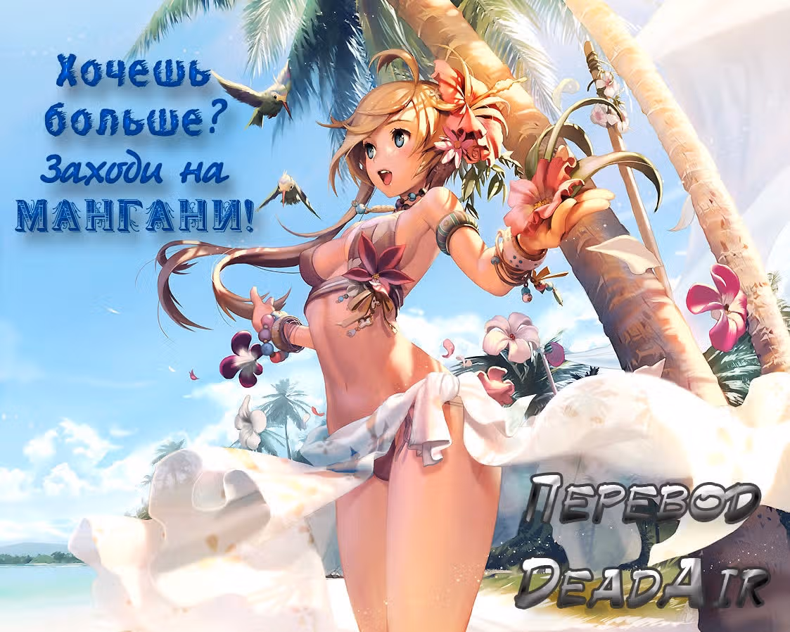 Король Ада — Том 8 · Глава 82, страница 20