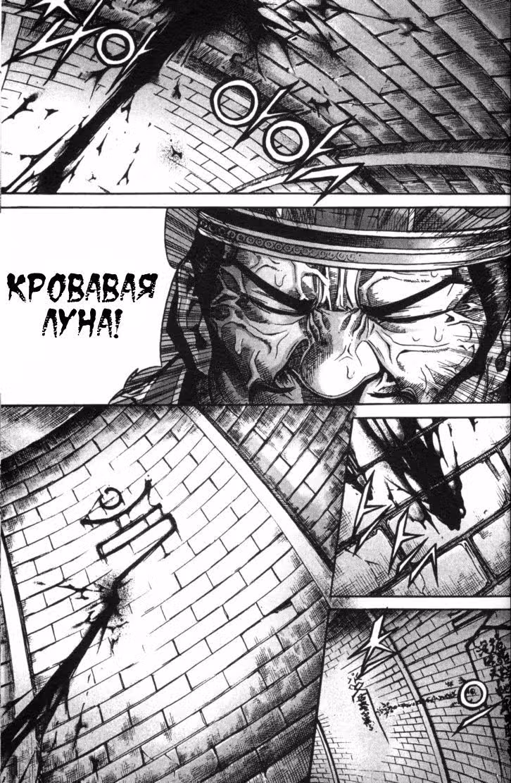 Король Ада — Том 8 · Глава 90, страница 6