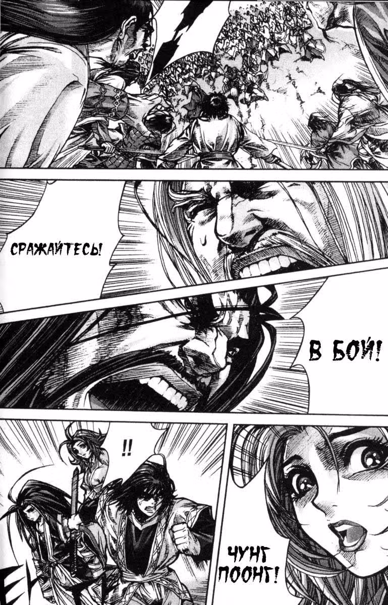 Король Ада — Том 8 · Глава 95, страница 9