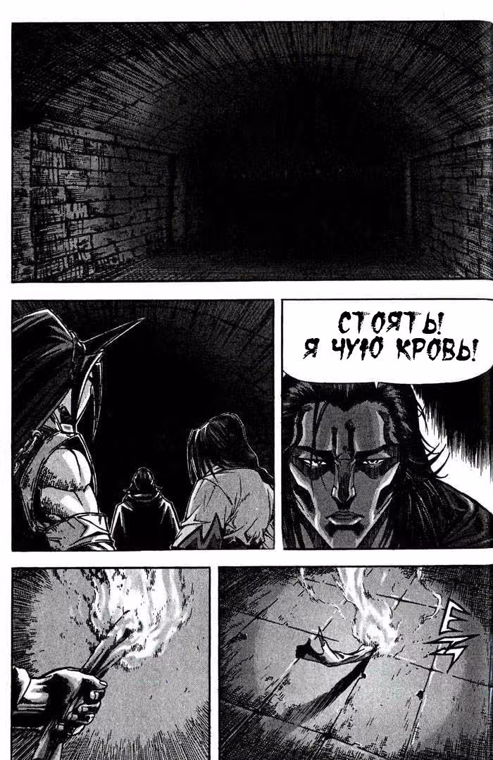 Король Ада — Том 9 · Глава 78, страница 14