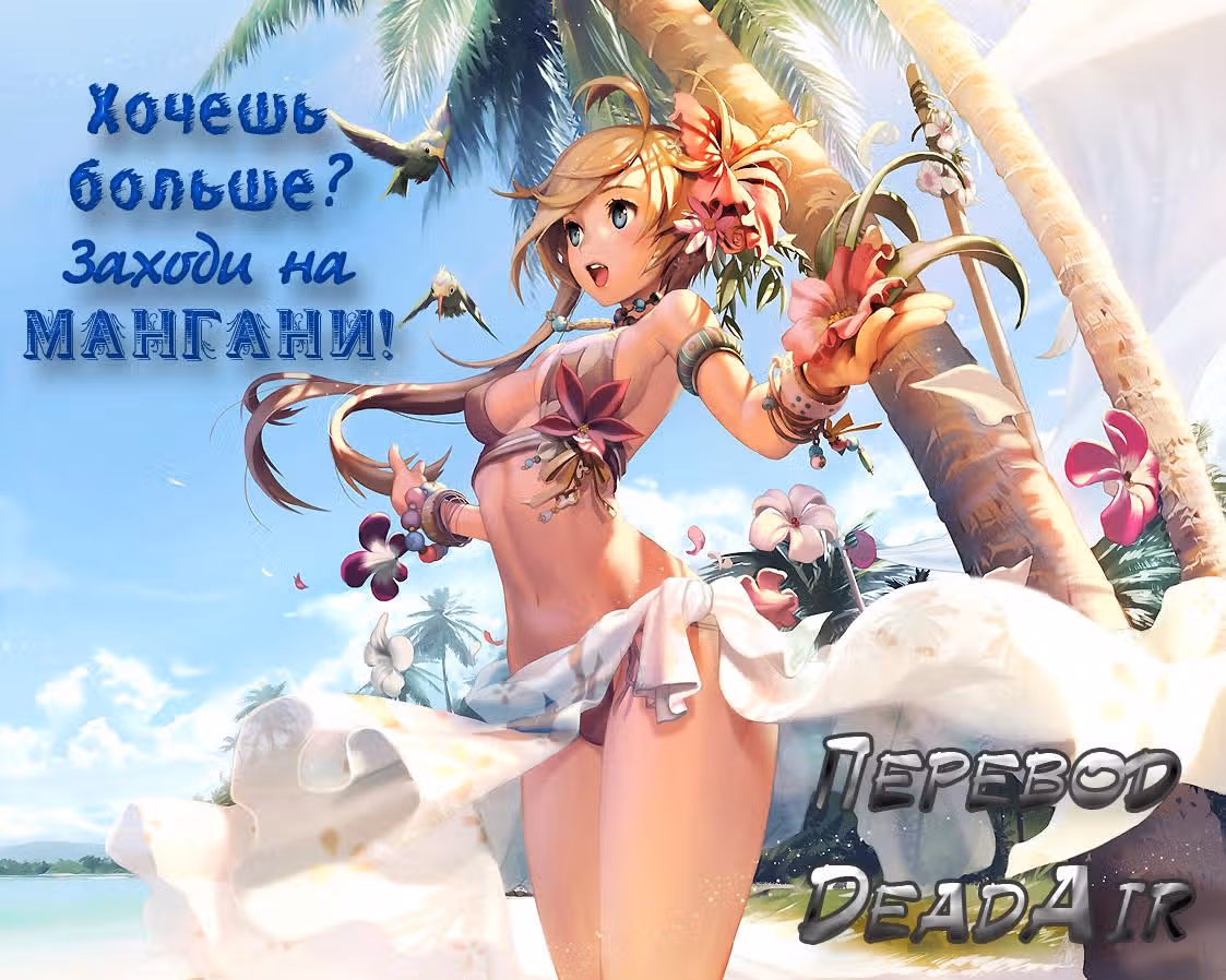 Король Ада — Том 9 · Глава 82, страница 20