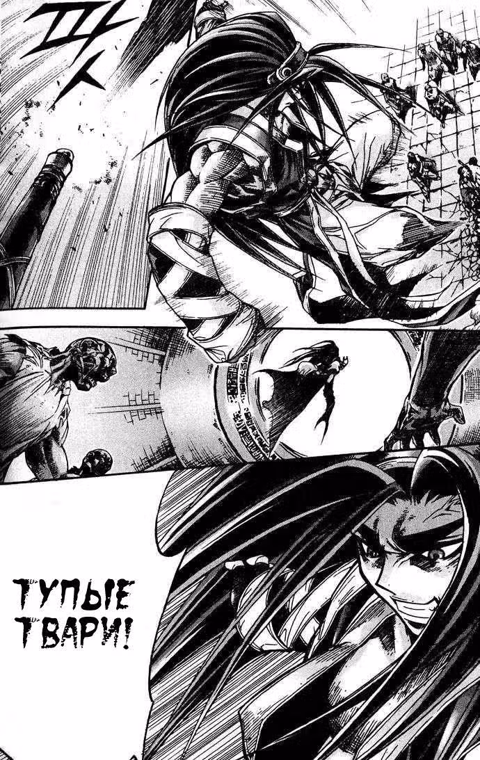 Король Ада — Том 10 · Глава 86, страница 15