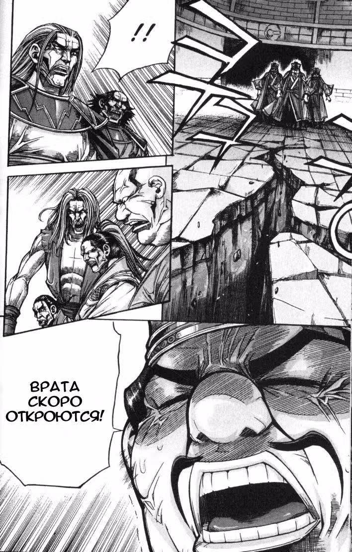Король Ада — Том 10 · Глава 89, страница 9