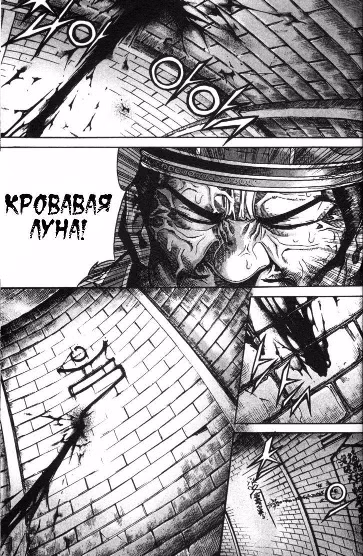 Король Ада — Том 10 · Глава 90, страница 6