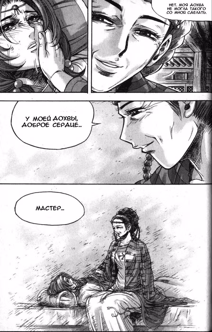 Король Ада — Том 13 · Глава 112, страница 18