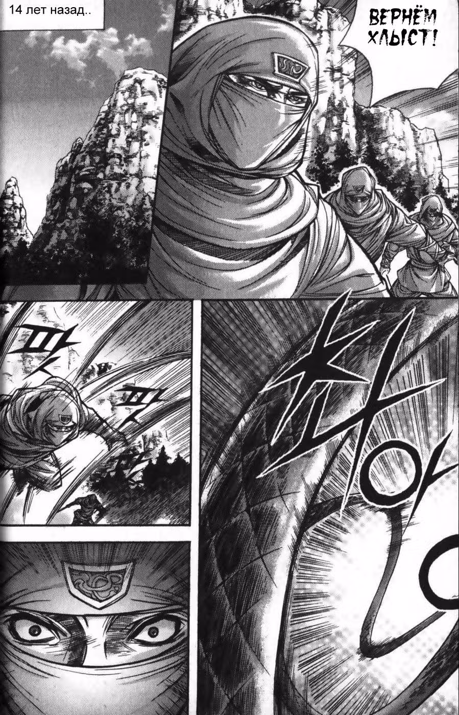 Король Ада — Том 13 · Глава 113, страница 11