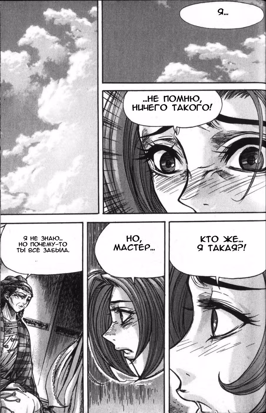 Король Ада — Том 13 · Глава 114, страница 4