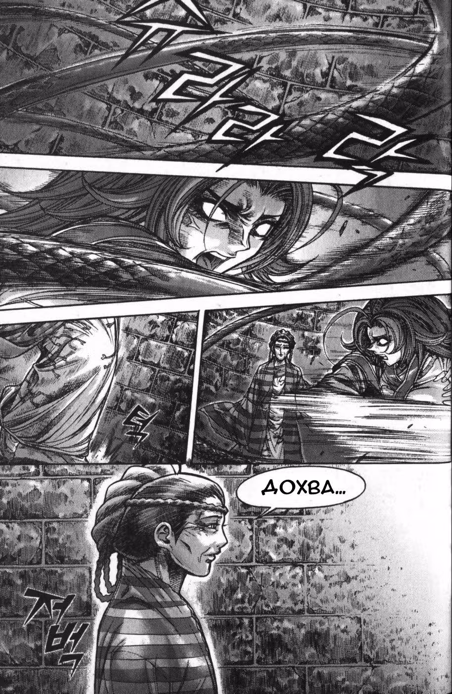 Король Ада — Том 13 · Глава 115, страница 10