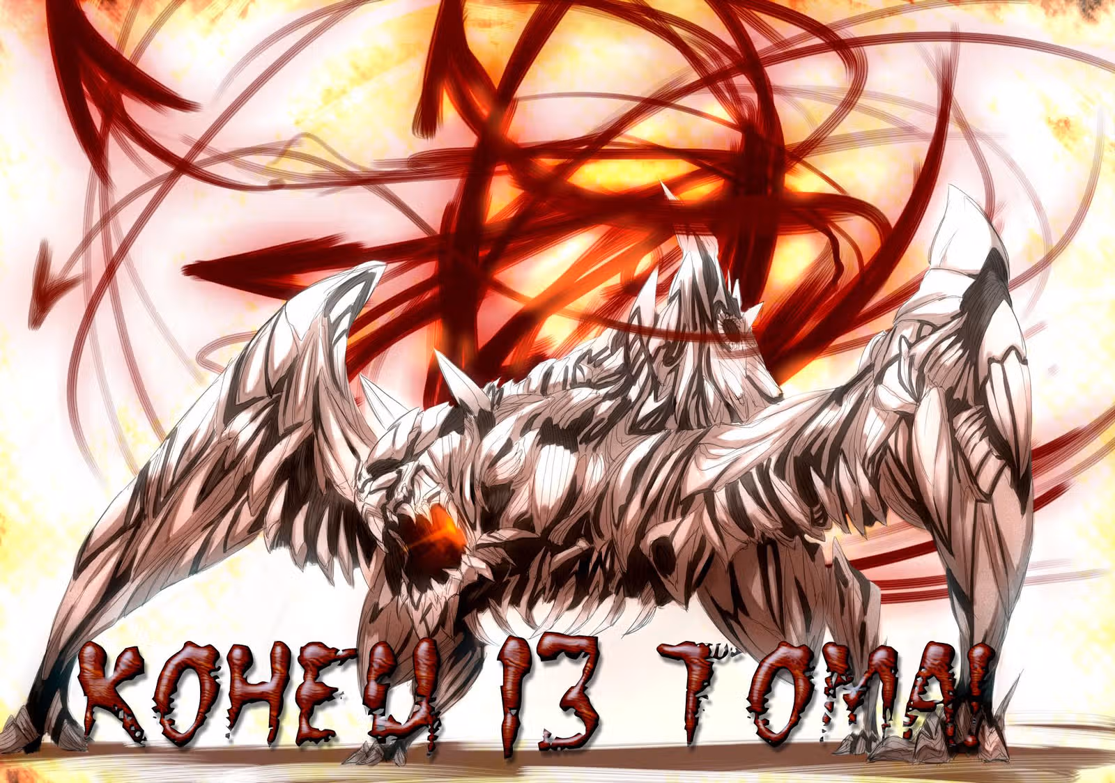 Король Ада — Том 13 · Глава 119, страница 19