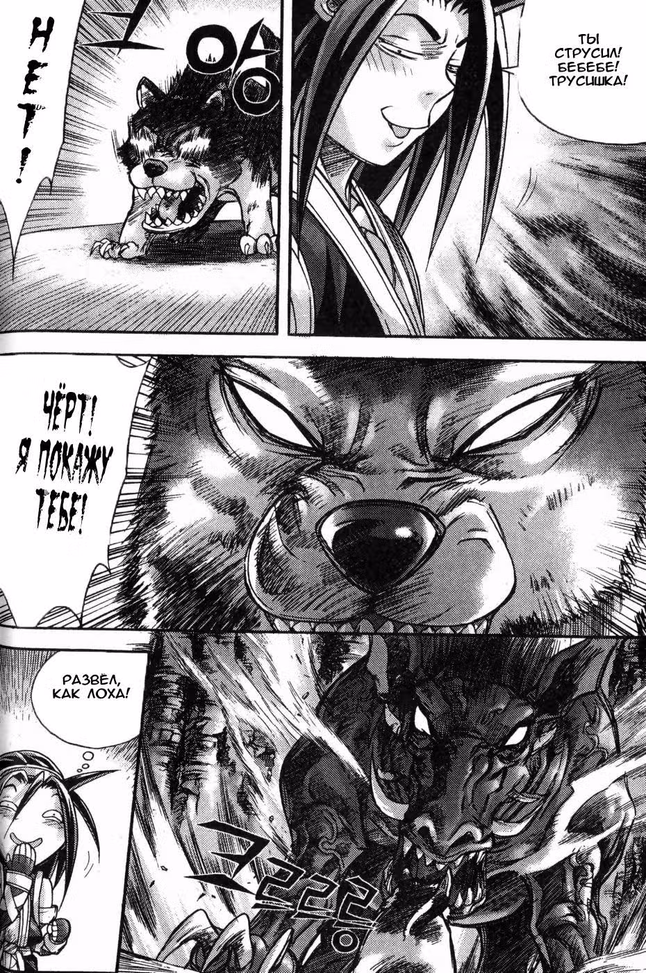 Король Ада — Том 14 · Глава 122, страница 7