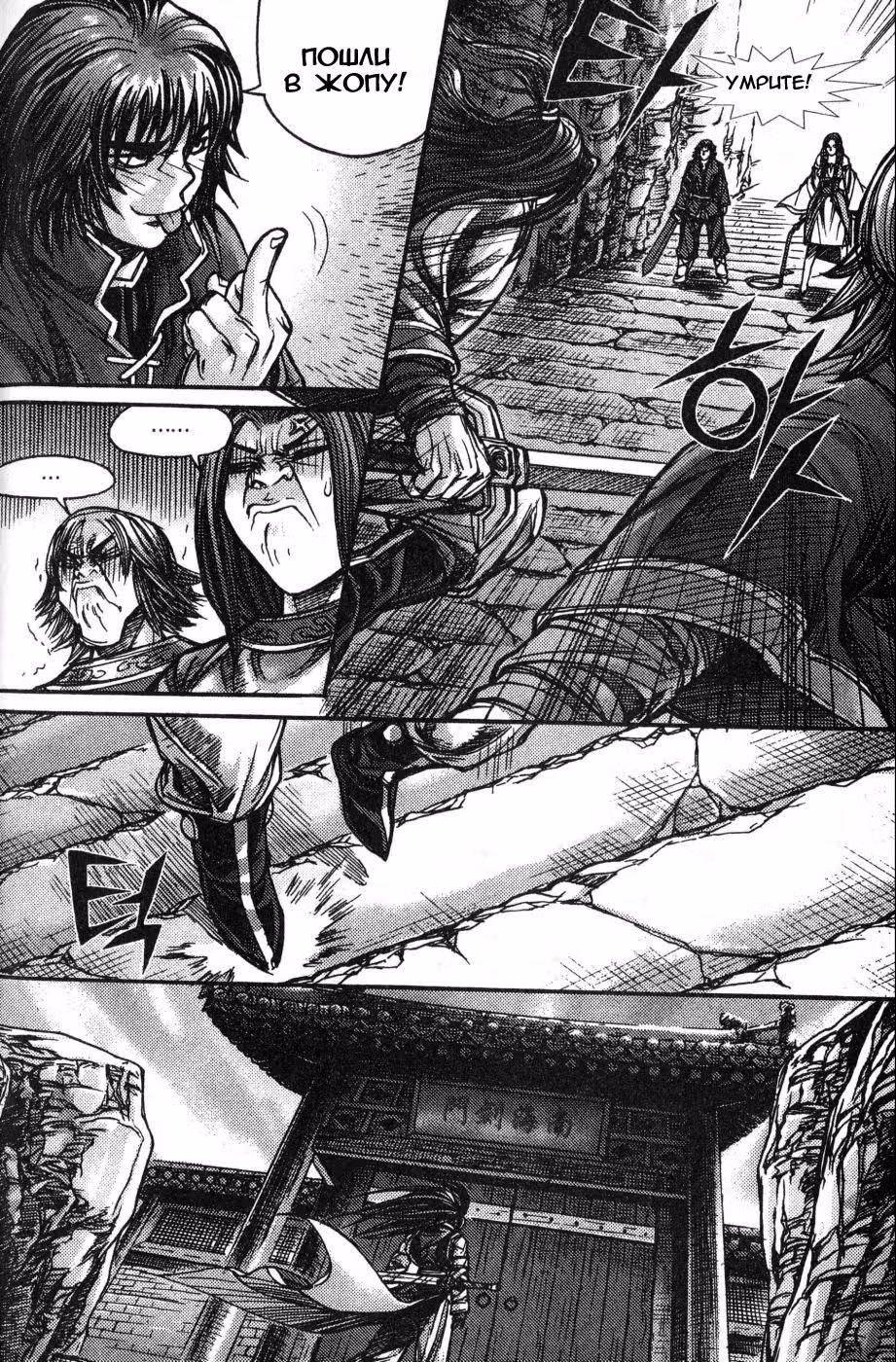 Король Ада — Том 14 · Глава 123, страница 17