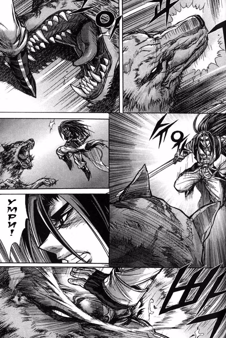 Король Ада — Том 14 · Глава 129, страница 6