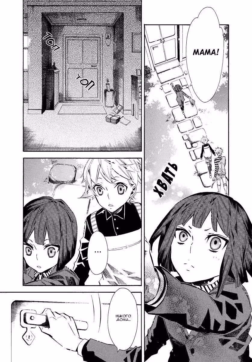 Карнавал — Том 5 · Глава 28, страница 2