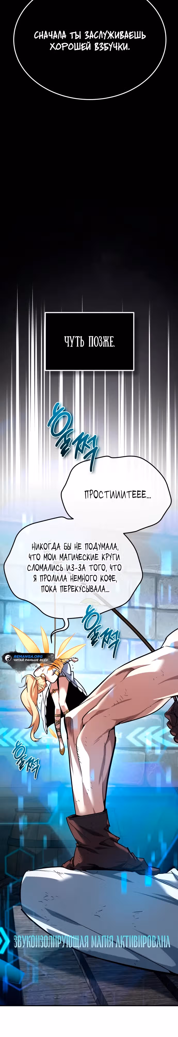 В этом мире нет плохих героев — Том 1 · Глава 2, страница 3