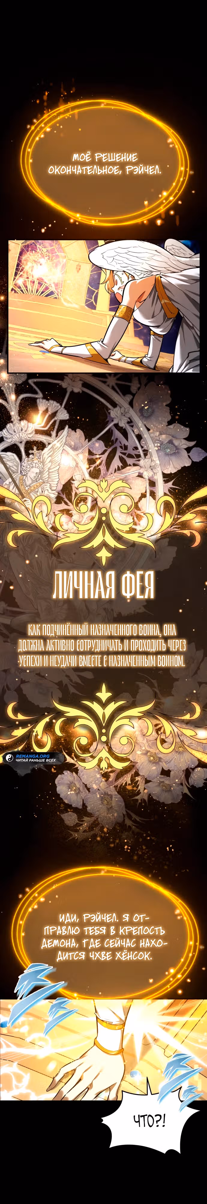 В этом мире нет плохих героев — Том 1 · Глава 2, страница 8