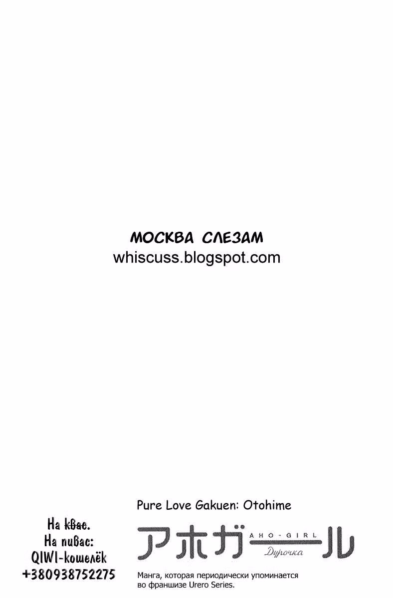 Дурочка — Том 4 · Глава 62, страница 8