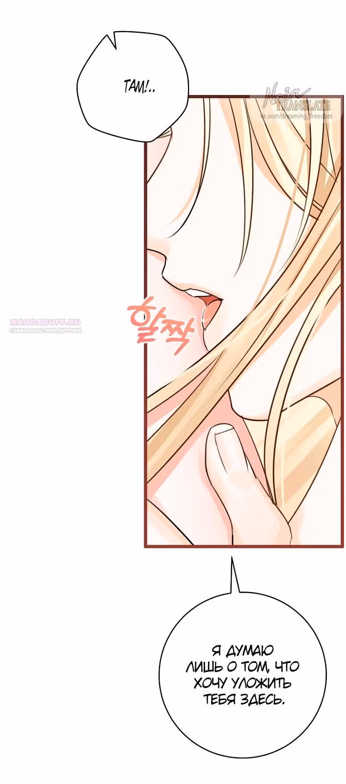 Брак эрцгерцога — афера — Том 3 · Глава 86, страница 26