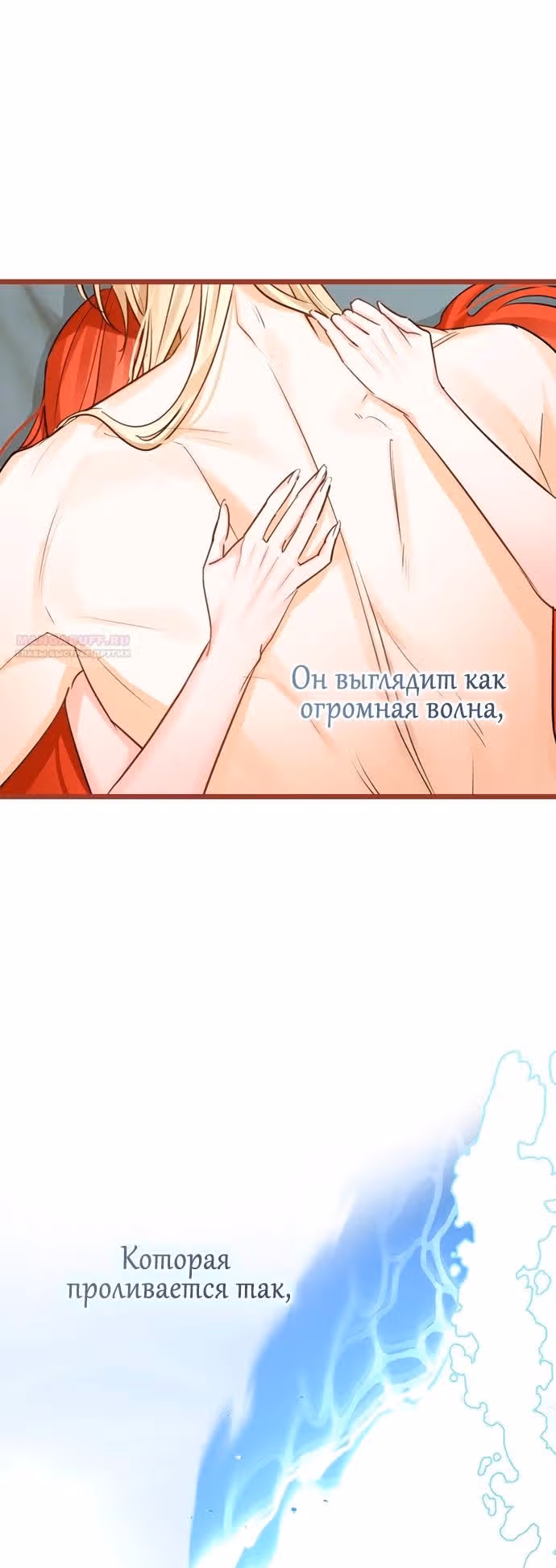 Брак эрцгерцога — афера — Том 3 · Глава 86, страница 30
