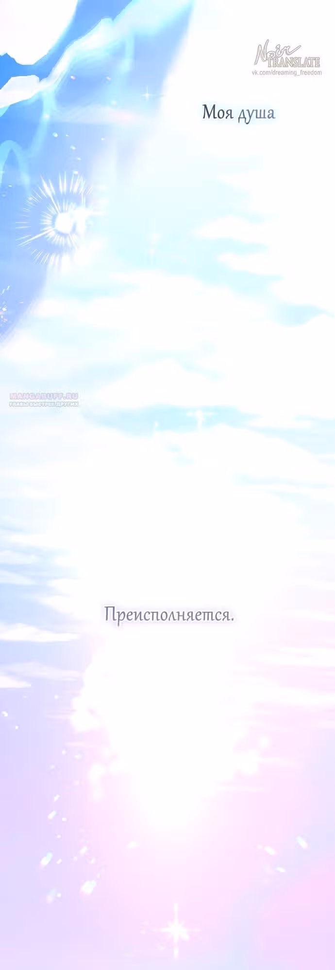 Брак эрцгерцога — афера — Том 3 · Глава 86, страница 38