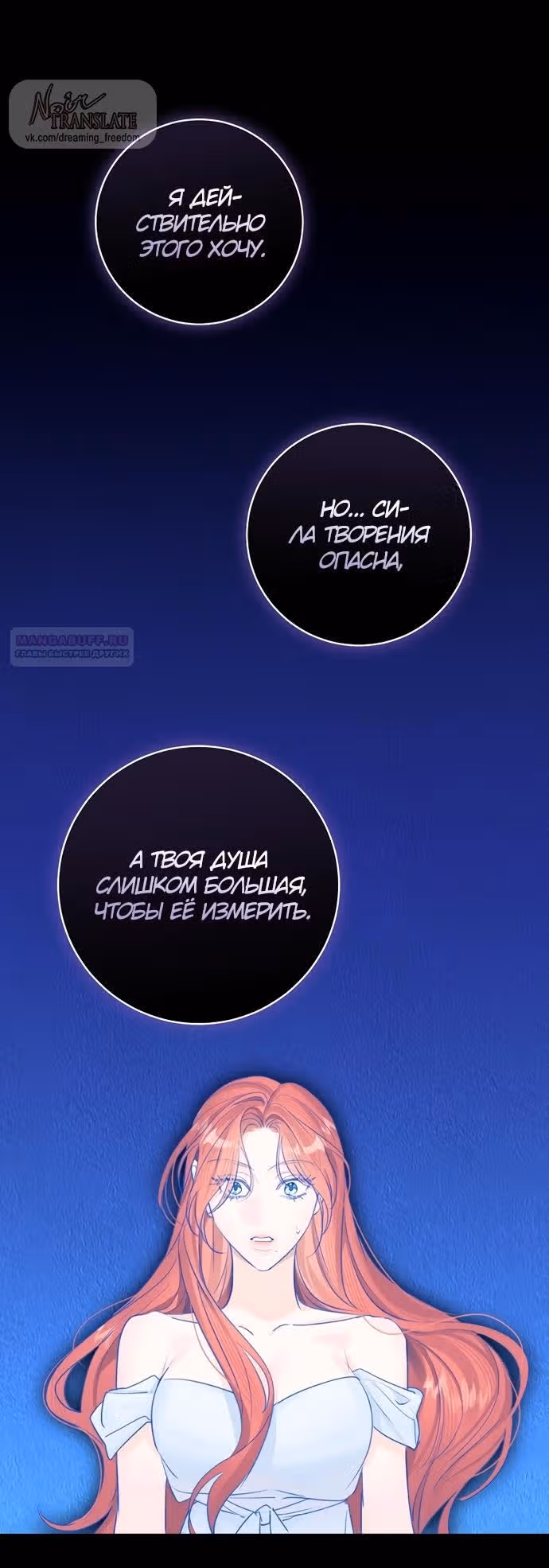 Брак эрцгерцога — афера — Том 3 · Глава 86, страница 50